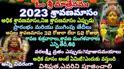 when will sravana masam end in 2023|2023 Sravana Masam Telugu Calendar Start End Dates Tithi